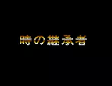 Image n° 4 - screenshots  : Phantasy Star III - Generations of Doom